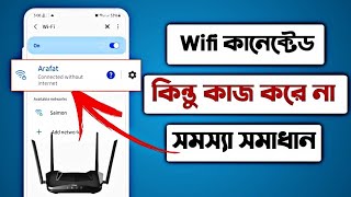 Wifi connected but no internet accesswifi চলে না কেনwifi connected without internet [upl. by Ehling]