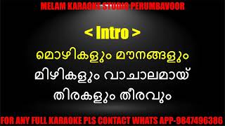 Mozhikalum mounangalum karaoke with lyrics malayalam [upl. by Teraj]