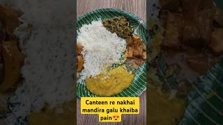 Aji canteen re nakhai mandira galu khaiba pain 😍food foodvideo foodlover trending foodie new [upl. by Prior]