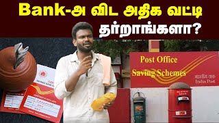 8 வட்டியா 😲 Bank vs Post Office  Post Office Scheme [upl. by Ailak]