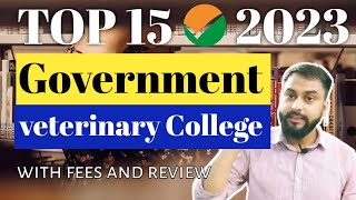 Top 15 government veterinary College in Indiawith fees and cutoff NEET 2023 [upl. by Nuris997]