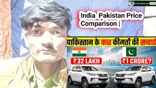 India vs Pakistan Cars Price Comparison  2024 Why So Expensive In Pakreaction video [upl. by Dasa]