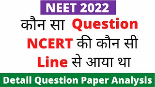 NEET 2022 Question Paper Analysis  Chemistry  Questions from NCERT Line to line [upl. by Giess]