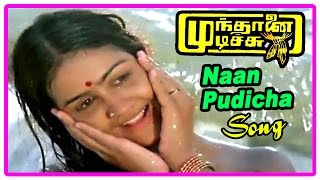 Mundhanai Mudichu Movie Scenes  Urvashi dreams about her husband  Naan Pudicha song  Bhagyaraj [upl. by Einitsed738]