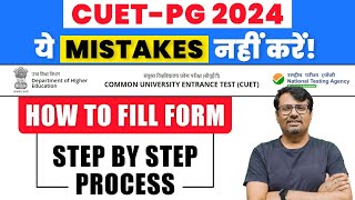 CUET PG 2024  How to Fill Application Form  CUET PG Form में ये गलतियाँ ना करें   By GP Sir [upl. by Aicilat]