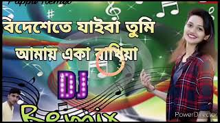 Bideshete Jaiba Tumi Amay Aka Rakhiya💞Super Hit Dj Remix Song💞Dj Pappu Dj St Remix [upl. by Nguyen759]