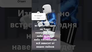 sans roblox встреча [upl. by Pinkerton]