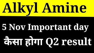 Alkyl amines share latest news।। Alkyl amines share।। Alkyl amines stock analysis।। [upl. by Dekeles]