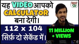 2018 Multiply Short Tricks for Fast Calculation Multiplication Short Trick Hindi DSSSB TGT PGT SSC [upl. by Michale]