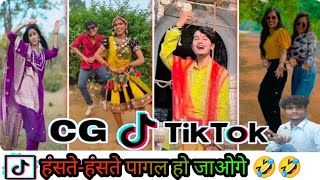 New Instagram Comedy Video  Hansi Wala Tiktok Short Video  Cg New Tiktok [upl. by Tniassuot302]