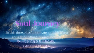 healing music Listen to the mysterious harmonyrelax vocalBGMsoul journeyRelaxed Broadcast [upl. by Frey]