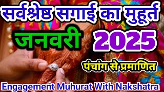 Sagai muhurat January 2025  Ring ceremony muhurt 2025  सगाई मुहूर्त जनवरी  engagement [upl. by Ayahsey]