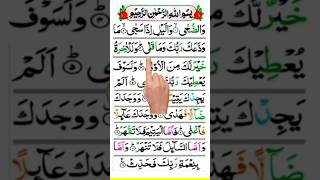 SURAH DUHA TILAWAT 📖🙏 Egzon ibrahimi trending love quran tilawat quranrecitation [upl. by Gnaoh538]