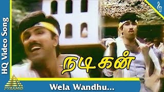 Wela Wandhu Video Song Nadigan Tamil Movie Songs Sathyaraj  Kushboo  Pyramid Music [upl. by Nythsa957]