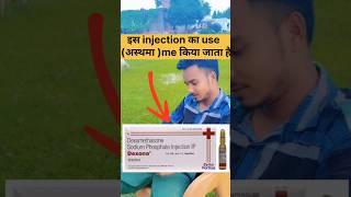 Dexonainjection । medicine shorts VKPharmaMedical bhojpuri [upl. by Ened]