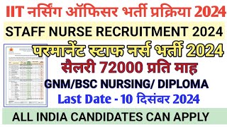 IIT STAFF NURSE VACANCY 2024 l STAFF NURSE VACANCY 2024 l NURSING VACANCY l NHM STAFF NURSE VACANCY [upl. by Vallo]