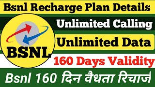 Bsnl 160 Days validity Recharge Plan  बीएसएनएल 160 दिन वैधता रिचार्ज  bsnl semi annual recharge [upl. by Niveg]