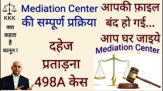 498A Case पहुंचा मीडिएशन सेंटर  Mediation Center की पूरी प्रक्रिया  Kya Kehta Hai Kanoon [upl. by Ahsiruam]