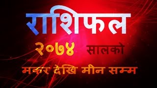 rashifal 2074 nepali २०७४ सालको राशिफल नेपाली [upl. by Greenwood492]