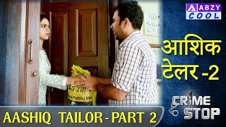 AASHIQ TAILOR  2  आशिक टेलर  2  ABZYCOOL ​ [upl. by Enela961]