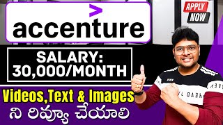 Accenture Recruitment 2023  ACCENTURE Content Review Jobs  Latest jobs in Telugu  VtheTechee [upl. by Nosremaj]