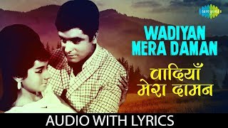 Wadiyan Mera Daman with lyrics  वादियाँ मेरा दामन  Mohammed Rafi  Abhilasha [upl. by Yanad]