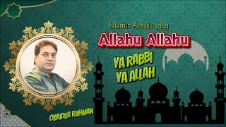 islamic Arabic  Allahu Ya Rabbi  Obaidur Rahman song ghazal islamic arabic reels cover new [upl. by Yeknarf626]