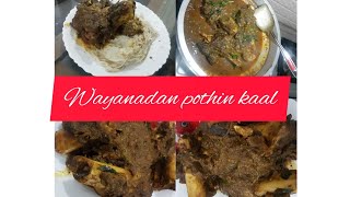 wayanad pothin kaalwayanadan special recipe [upl. by Einolem]