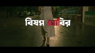 Bishonno Abir  New Bengali Original Teaser out now [upl. by Nereen]