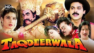 Taqdeerwala  Full Hindi Movie l Venkatesh  Raveena Tandon  SV Krishna Reddy  Anand Milind [upl. by Okiram]