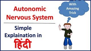 Autonomic Nervous System ANS and its Function  ANS Trick to understand  Bhushan Science [upl. by Yasnil]