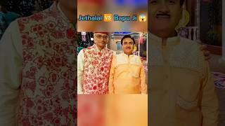 Taarak Mehta Ka Ooltah Chasma  Jethalal 🆚 Bapu Ji 😱😍 unseen image tmkoc tmkocshort shorts [upl. by Ihsir]