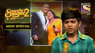 Mani ने सारी Mothers को Dedicate किया एक Special SongSuperstar Singer Season2 Mani Special [upl. by Stavros636]