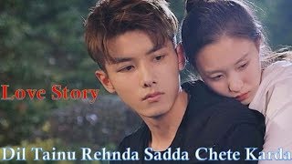 Love story•Dil Tainu Rehnda Sadda Chete Karda Korean Chinese Punjabi Music Video Songs [upl. by Ynnod15]