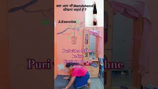 Handstande kase kre 3 Exercise se sikhe sophism weightloss workout bellyfat bellyfat fitness [upl. by Enidlarej]