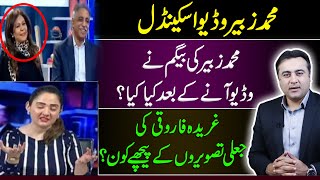 Zubair Umar Video Scandal How is Zubair’s family reacting  Gharida’s pictures  Mansoor Ali Khan [upl. by Dunseath707]