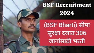 BSF Bharti सीमा सुरक्षा दलात 306 जागांसाठी भरती [upl. by Cirted769]