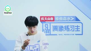 ENGSUB 180212 Chen Linong  Idol Producer Paopao Reading Letter [upl. by Isnam]