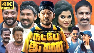 Natpe Thunai Full Movie In Tamil  Adhi  Anagha  Harish Uthaman  Sha Ra  360p Facts amp Review [upl. by Phenica80]