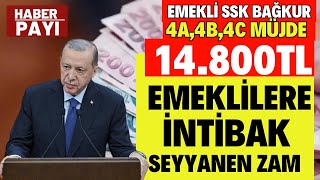 EMEKLİYE 4A4B4C SSK BAĞKUR DUL YETİM İNTİBAK SEYYANEN EK 14800TL YENİ MAAŞ TABLOSU EK ZAM VAR MI [upl. by Airdnoed]