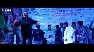 Bangla New Dance 2024  নতুন নাচের ভিডিও ২০২৪  Dance Performance [upl. by Ettenyl416]