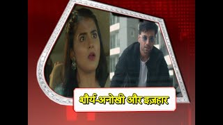 Shaurya Aur Anokhi Ki Kahani Shaurya STOPS Anokhi From Going To Kapurthala [upl. by Vinna]