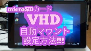 microSDカードVHD自動マウント設定‼ [upl. by Sapphira]