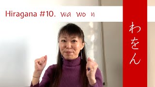 Lección 10  Hiragana 10 wa wo n [upl. by Atirat]