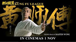 KUNGFU LEAGUE TRAILER [upl. by Ahsienet]