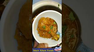 Shadiyon wala degi korma recipe 😋 degikormarecipe chickendegikorma chickenkorma korma cooking [upl. by Robyn]