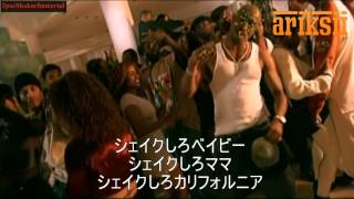 2pac Ft Dr Dre  California Love（日本語字幕付） [upl. by Scotney]