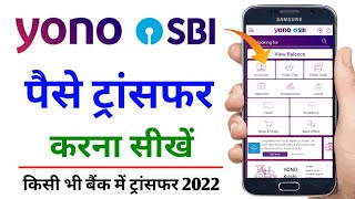 Yono Sbi se Paise Kaise Transfer Kare Other Bank  Yono Sbi App se Money Transfer Kaise Kare 2022 [upl. by Katherin476]