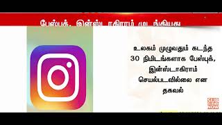 FACEBOOK INSTAGRAM NOT WORKING😱😱😱 PROBLEM SOLVE 💯💯shorts trending viral facebook instagram [upl. by Oaoj]