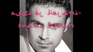 Assi El Helani Odami 3youn [upl. by Krell340]